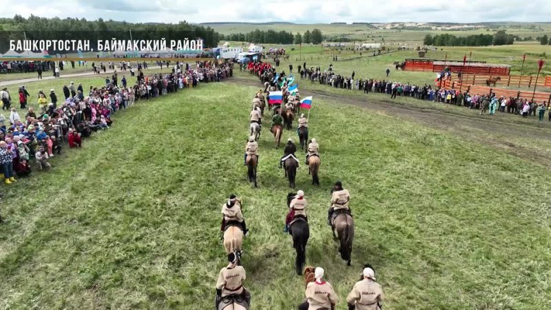 Международный фестиваль Башҡорт аты  крупнейшее научно-просветительское и культурно-спортивное мероприятие