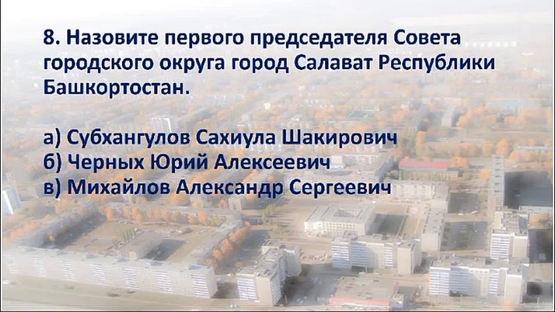 В этом году Совету городского округа исполняется 70 лет со дня проведения первой сессии Салаватского городского Совета депутатов трудящихся